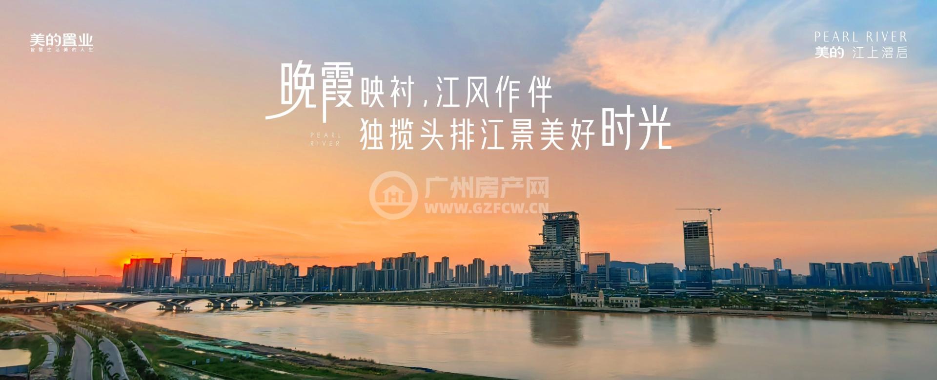 广州房产网：美的江上沄启 (11).jpg