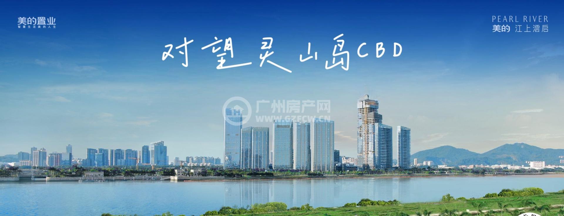 广州房产网：美的江上沄启 (12).jpg