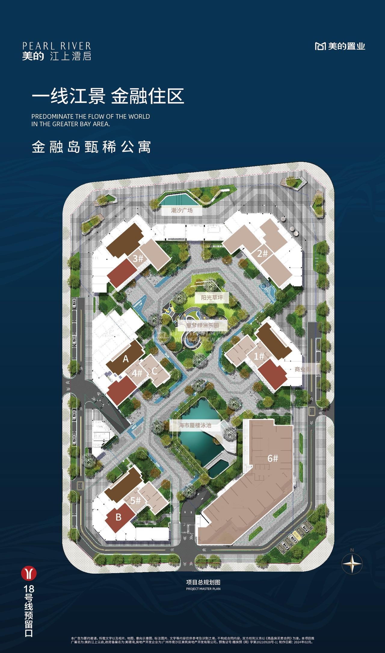 广州房产网：美的江上沄启 (13).jpg
