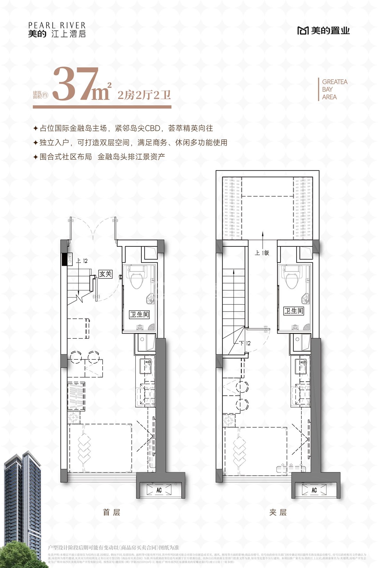 广州房产网：美的江上沄启 (16).jpg